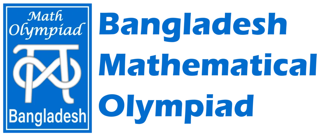 বাংলাদেশ গণিত অলিম্পিয়াড বিডিএমও সম্পূর্ণ