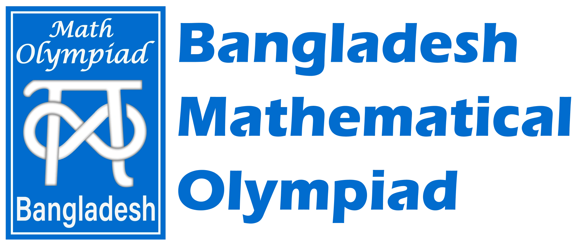 বাংলাদেশ গণিত অলিম্পিয়াড বিডিএমও সম্পূর্ণ