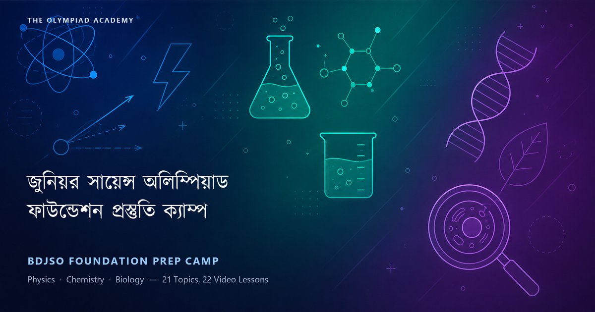 জুনিয়র সায়েন্স অলিম্পিয়াড ফাউন্ডেশন প্রস্তুতি ক্যাম্প